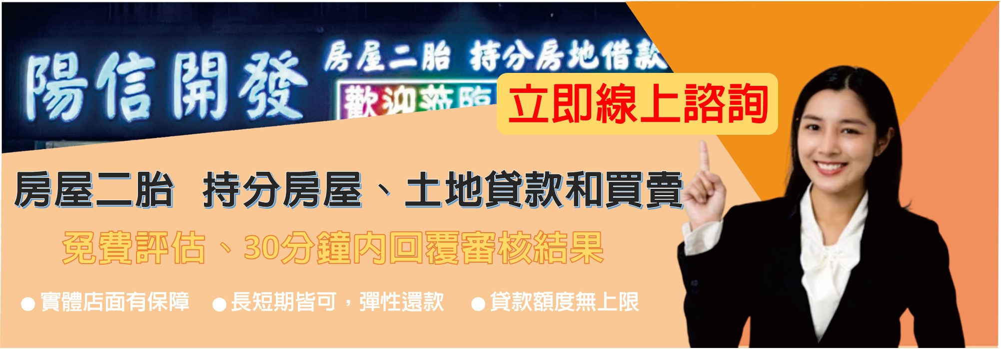 台南房屋二胎貸款流程，快速取得您的二胎貸款免等待