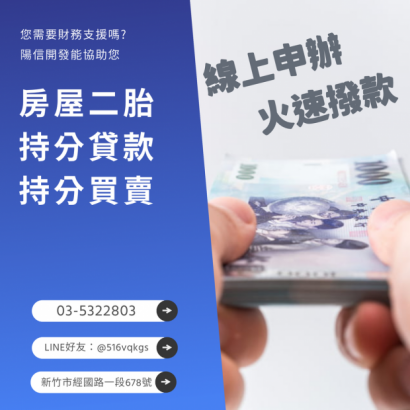 民間台中持分土地買賣案例分享：快速成交無負擔.png